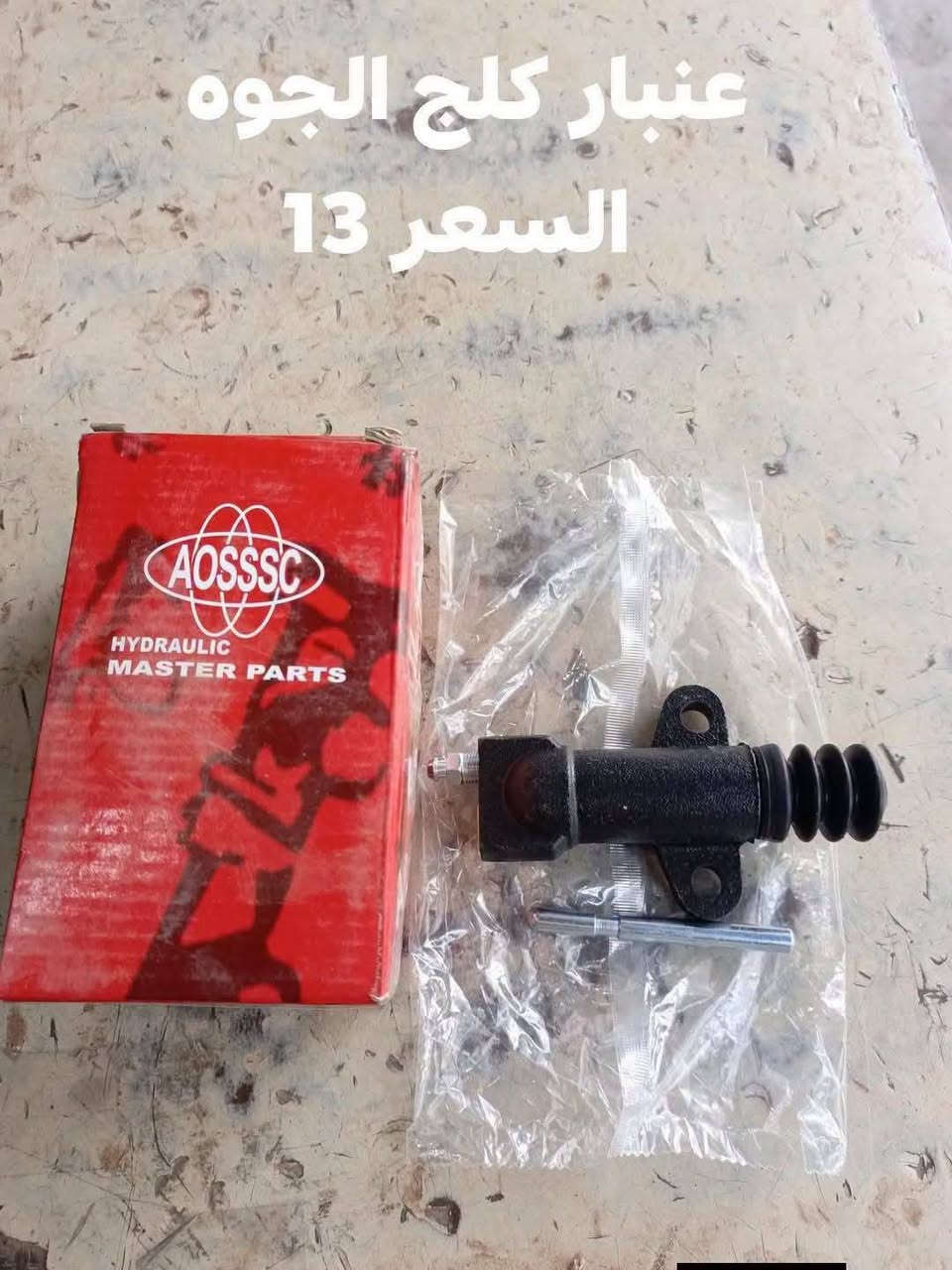 السلام عليكم
عنبار بريك رئيسي نيسان شبوط 
عنبار كلج الفوك نيسان شبوط 
عنبار كلج الجوه نيسان شبوط 
النجف الاشرف حي الصناعي بلوك الرابع 
***********
يوجد توصيل لجميع المحافظات

