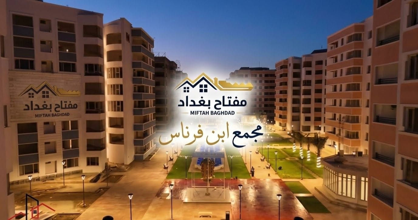 شقق للبيع • مجمع ابن فرناس • ١٤٢م