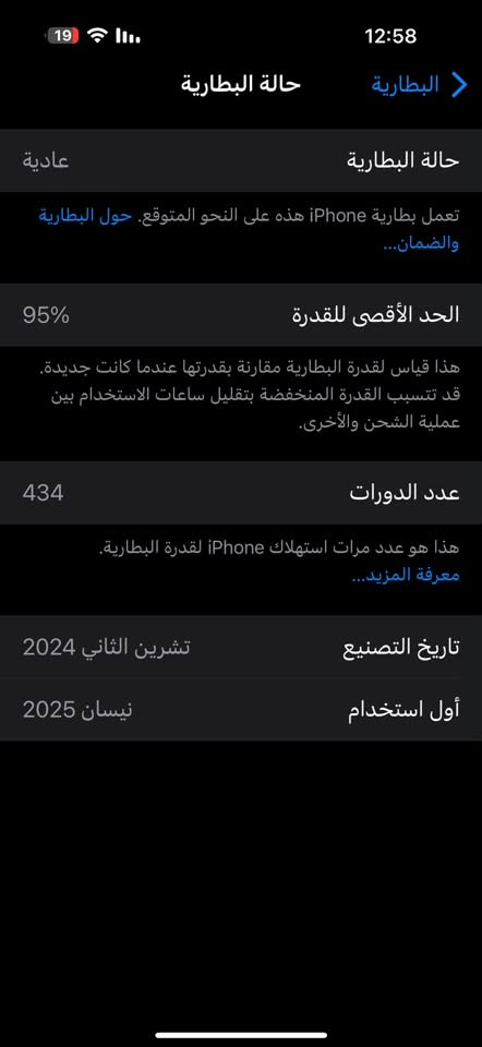 iPhone 16 Pro Max - صحراوي | 256 جيجا
 * النظافة: 100‎%‎ ، اذا بي شخطه مرجوع 
 * الحالة: ممفتوح منه برغي ، تتأكد من ابو الموبايلات 
 * البطارية: 95%.
 * الملحقات: علبة الجهاز الاصلية مع كيبل اصلي من شركة ابل ضمانه سنه وعلبته موجودة 
 * الضمان: ضمان لمدة أسبوعين (عدا سوء الاستخدام).
📌 السعر: [مليون و 350 ألف]
📍 المكان: [بغداد ]
📞 للتواصل: [***********]
