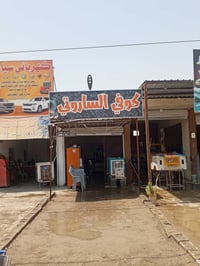 كوفي • بنزلت الجسر • مقابل محكمه