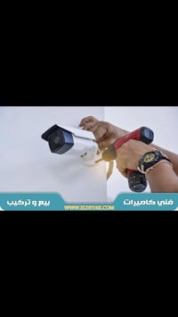 تنصيب كاميرات • صيانة كاميرات • كربلاء