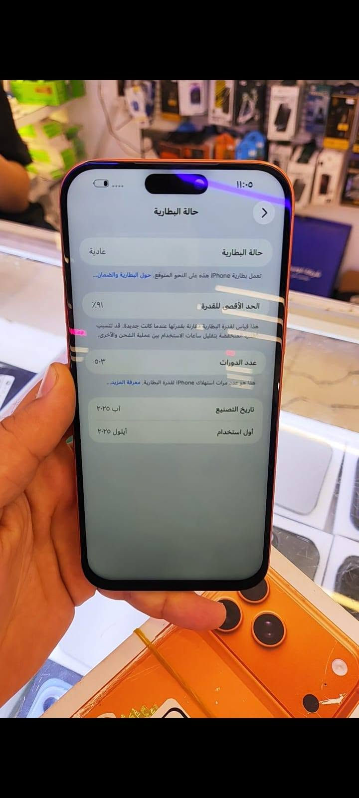آيفون ١٧ برو ماكس • ٥١٢ جيجا • شاشة مبدلة