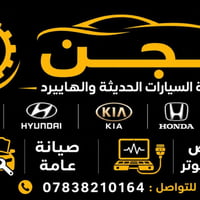 عرض ال٥٠ الف لادامة السيارات  يشمل فتح دكشن بارد تنظيف داخل خارج تنظيف...