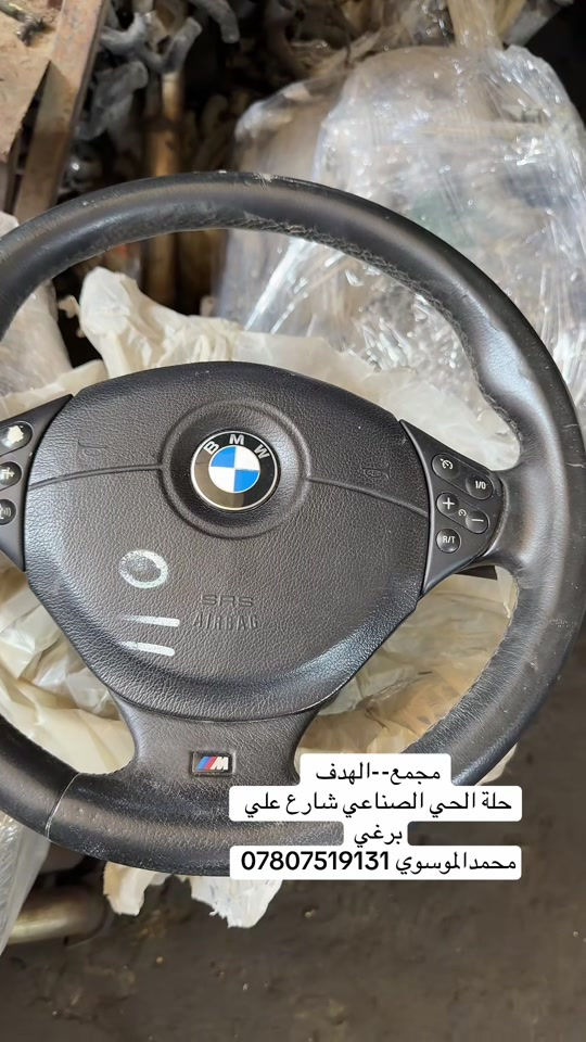 #بصرة_موصل_كركوك_نجف_بغداد_حلة_انبار #بغداد #الحلة #bmwmotorsport #bm 

نص مكتوب في الصور:
- مجمع--الهدف حلة الحي الصناعي شارع علي برغي محمد الموسوي ***********