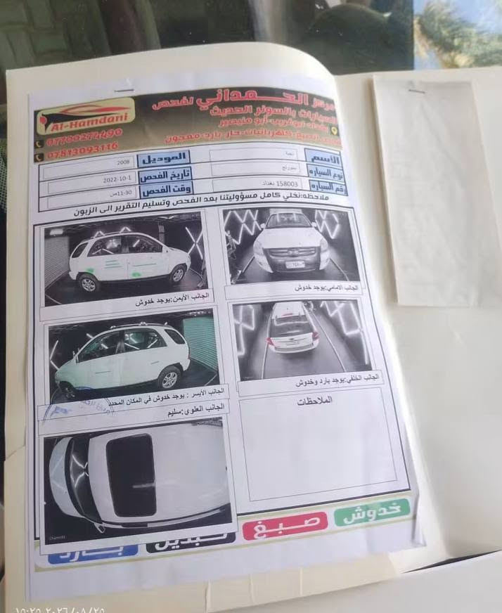 سياره سبورتج للبيع 2008 مكفوله من كلشي ***********

نص مكتوب في الصور:
- ٢٠٢٦/٠٨/٢٥ ٠٠:٢٤