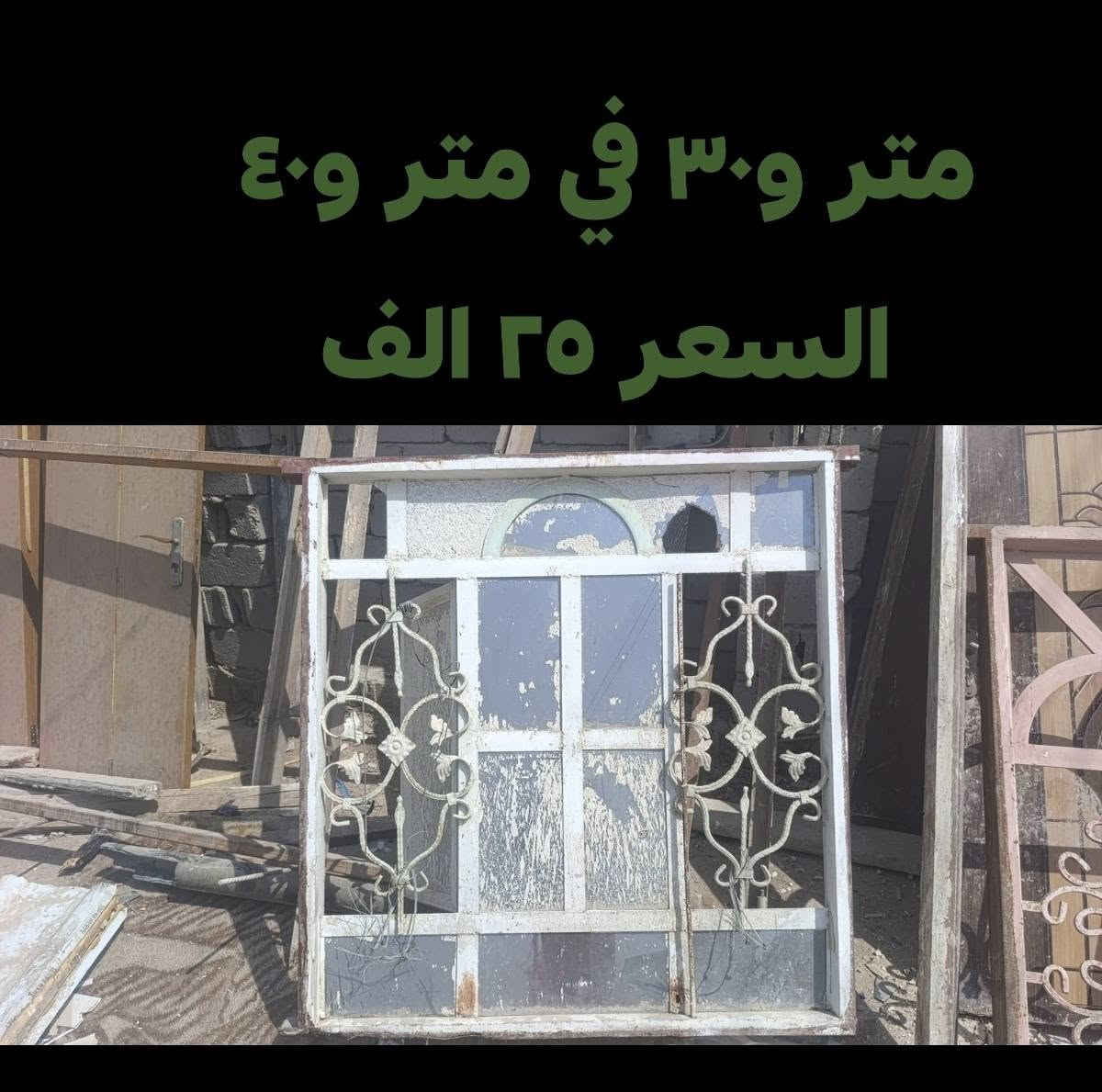العنوان نجف حي الرحم قرب مطعم ثابت

نص مكتوب في الصور:
- متر ونص في متر ونص ب ٢٥ ألف
- متر ونص في مترين ب ٤٠ الف
- مرر للأعلى لاستعراض الفلاتر
- متر ونص في متر ونص السعر ٣٢ الف
- متر و ٣,٠ في متر و ٤,٠
- السعر ٢٥ الف