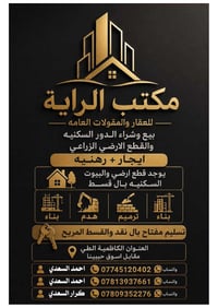 الكاظمية • ١٣٠م • ٤غرف