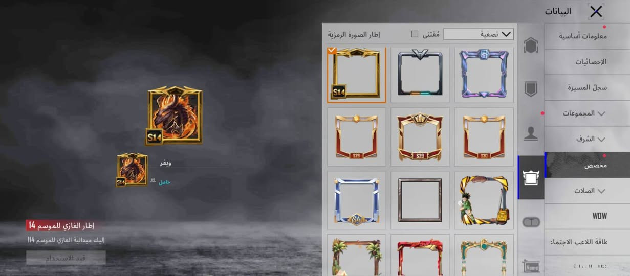 السلام عليكم حساب ببجي للبيع مستوى الحساب85بي فيس البنت وبي كونكر سيزون4  وبي نوادر وبي الامفور هاي الاثير المختوم وبي الامفور الثلجية ثنينهن مطورات سعر الحساب125 ابيع وجهاً لوجه رقمي***********

نص مكتوب في الصور:
- البيانات معلومات أساسية الإحصائيات سجل المسيرة المجموعات الشرف مخصص الصلات WOW ة اللاعب الاجتماعية UID: 5211197671 المزيد 32RP مستوى 16 ويفر 85 S14 عضو صغيرك جامع من النخبة 17 بلاتيني III منظور الشخص الثالث فريق شارة الرحلة أعلى تصنيف في السجل الكلاسيكي Ultimate Royale أداء في Ultimate Royale ميدالية سلسلة المواسم الطليعة V تقييم الموسم 3870 تصنيف الموسم أفضل 53.00% نقاط الإنجاز 8185 نشط في اللعب 8 من السنوات مكافآت تنزيل . 1,200 2 2 شارك لأول مرة للحصول على G 10x منزل ويفر 15 817 مفاجات
- 22.500 1.016 1.339 X أزياء الإطلالات بحث حسب الجودة 1 5 1 1 7 8 1 1 1 2 1 1 1 4
- البيانات معلومات أساسية الإحصائيات سجل المسيرة المجموعات الشرف مخصص الصلات WOW طاقة اللاعب الاجتماع إطار الصورة الرمزية مقتنى تصفية ويفر حامل إطار الغازي للموسم 14 إليك ميدالية الغازي للموسم 14 قيد الاستخدام