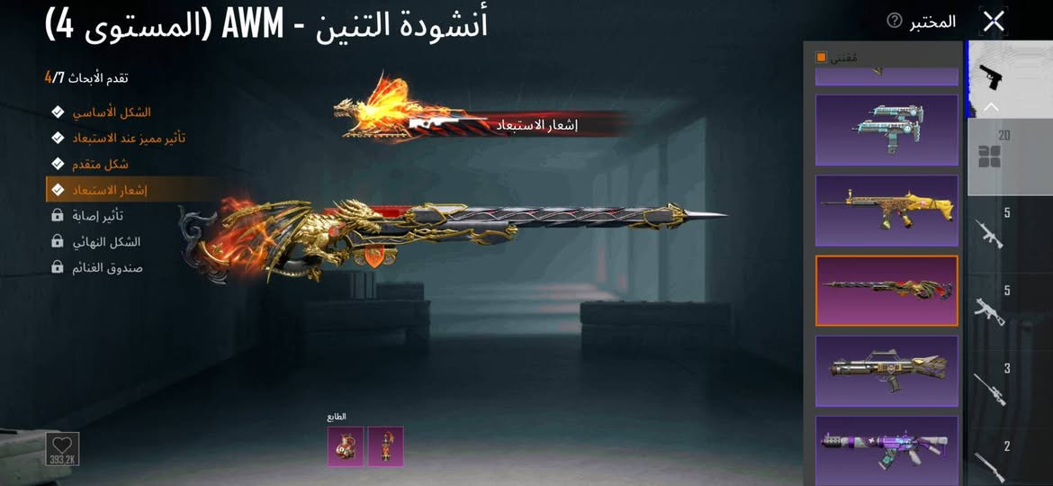 حساب ببجي • ليفل ٧٢ • بدله ذهبيه