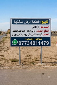 فرصة استثمارية • النهرون • ٣٠٠م