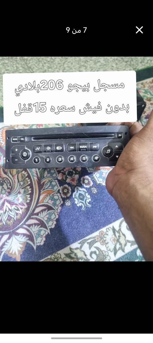 مسجل بيجو ٢٠٦ • بلوتوث • سلف بيجو ٢٠٦