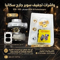 واشرات تجفيف • سكانيا 143 • DS14-10