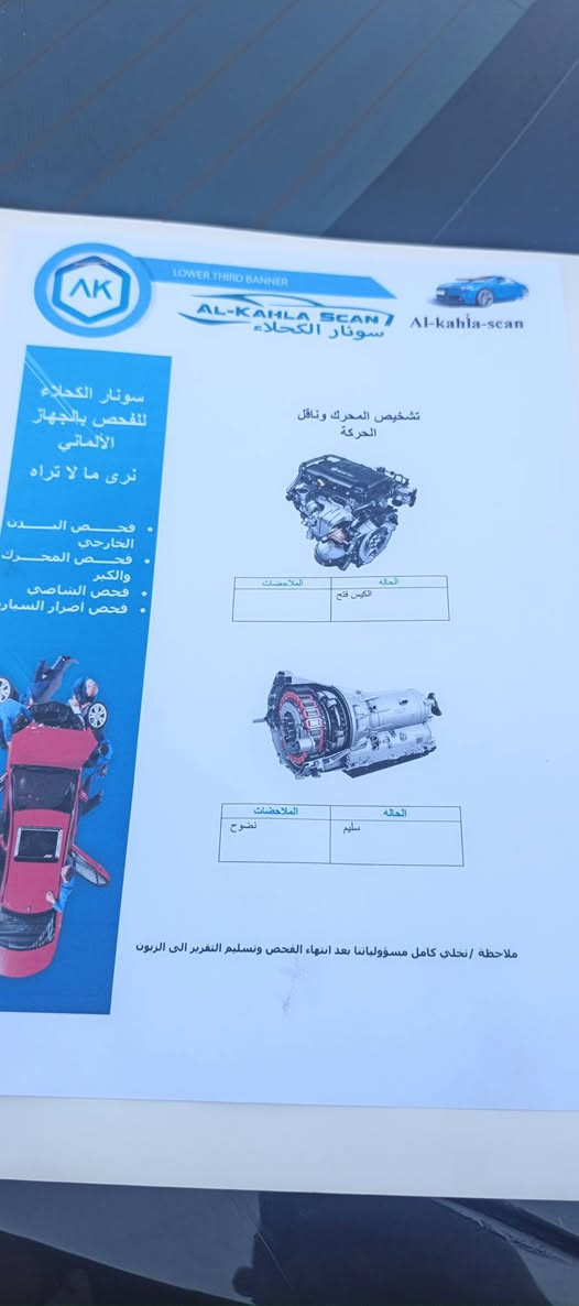 للبيع تويوتا كورولا LE موديل 2019 لون اسود، سيارة عملية واقتصادية ومعروفة بقوة التحمل والاعتمادية، نظيفة جداً وجاهزة للاستخدام. وارد امريكي صفحة صبغ رقم بغداد سنويه باسمي تحويل ثاني يوم . هزة جديدة
✨ المواصفات:
✅ فئة LE
✅ شاشة معلومات وترفيه
✅ كاميرا خلفية
✅ تحكم بالمقود (ستيرن)
✅ مثبت سرعة (Cruise Control)
✅ بلوتوث وربط هاتف
✅ زجاج كهربائي
✅ مرايا كهربائية
✅ نظام دخول وتشغيل مريح
✅ تكييف ممتاز وبارد
✅ وسائد هوائية متعددة
✅ نظام ABS للفرامل
✅ نظام الثبات الإلكتروني
✅ استهلاك اقتصادي جداً للوقود
✅ محرك وكير بحالة ممتازة
✅ داخلية نظيفة جداً وهيكل مرتب
✅ لايت زنون منظومة جديده 

🎨 اللون: أسود 
📅 الموديل: 2019
💰 السعر: 97 ورقة

📞 للتواصل: ***********
***********
العنوان بغداد اليوسفية 

⭐ سيارة مناسبة للعائلة والاستخدام اليومي والسفر، معروفة بقلة الأعطال وتوفر قطع الغيار
للبيع تويوتا كورولا LE موديل 2019 لون اسود، سيارة عملية واقتصادية ومعروفة بقوة التحمل والاعتمادية، نظيفة جداً وجاهزة للاستخدام. وارد امريكي صفحة صبغ رقم بغداد سنويه باسمي تحويل ثاني يوم . هزة جديدة
