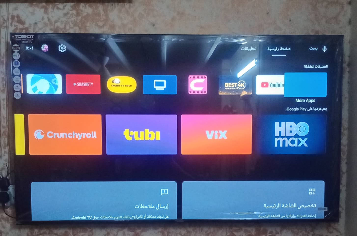 شاشا حجم 70 سمارت كامل موصفات فور كي جديده بل كارتونه صارله سبوع
وياه ريمونت 2 السعر 500 قفل مكاني بغداد الاسكان ***********
