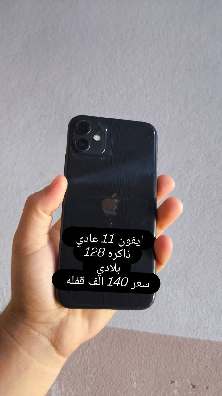 آيفون 13 • آيفون 11 • آيفون 12