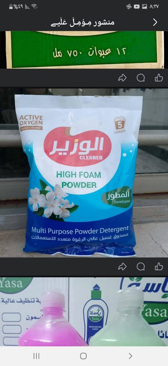 جملة • توصيل • ١٢ عبوات ٧٥٠ مل