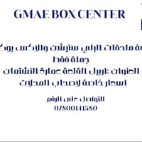 اربيل القلعة • جملة • ملحقات بلايستيشن
