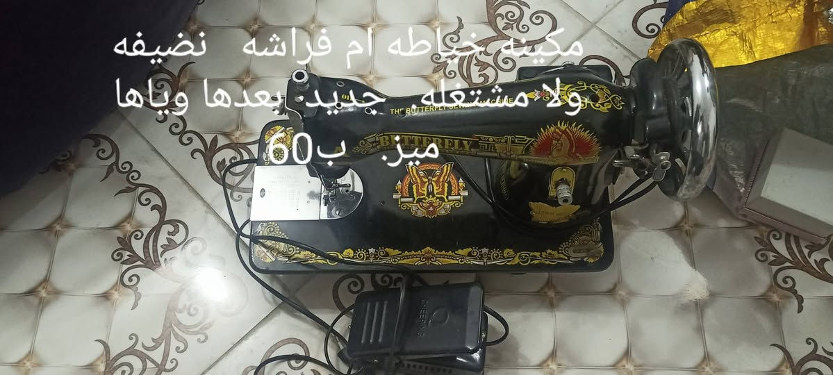 السلام عليكم غراض للبيع   كلهم مكتوبه لسعار. وبيهن مجال شي قليل

نص مكتوب في الصور:
- بلاوتوث باقي قطعه وحده ب 15
- هنني 4 منهن اكو كل 2 ب 15 الف
- مكينه خياطه ام فراشه نظيفه ولا مشتغله جديد. بعدها وياها ميز. ب 60
- أوفن للبيع ب 35 وبي مجال
- لابتوب للدراسه سعر80 الف. شغّال.