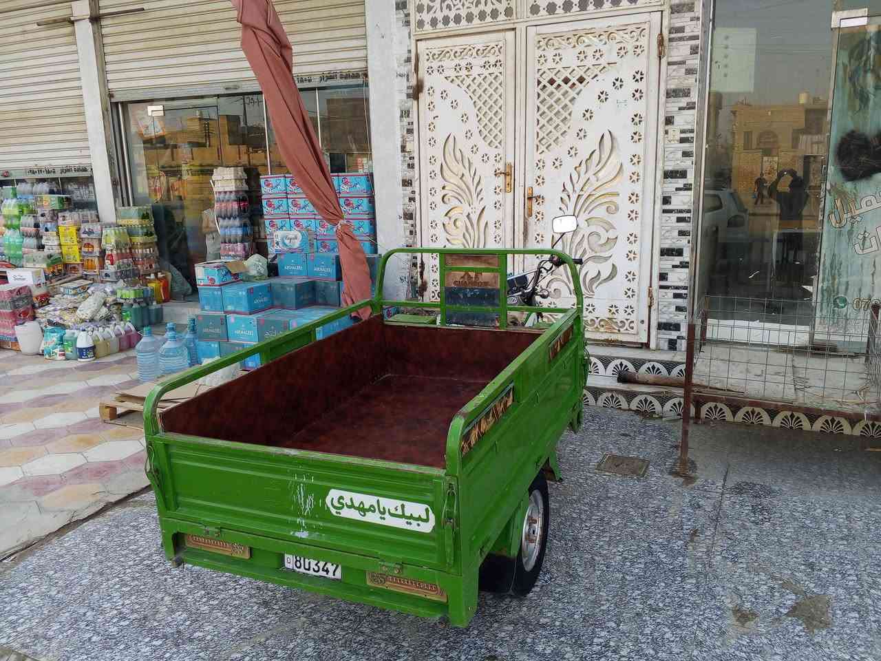 ستوته جمرة • ٢٠٢٣ • سنوية