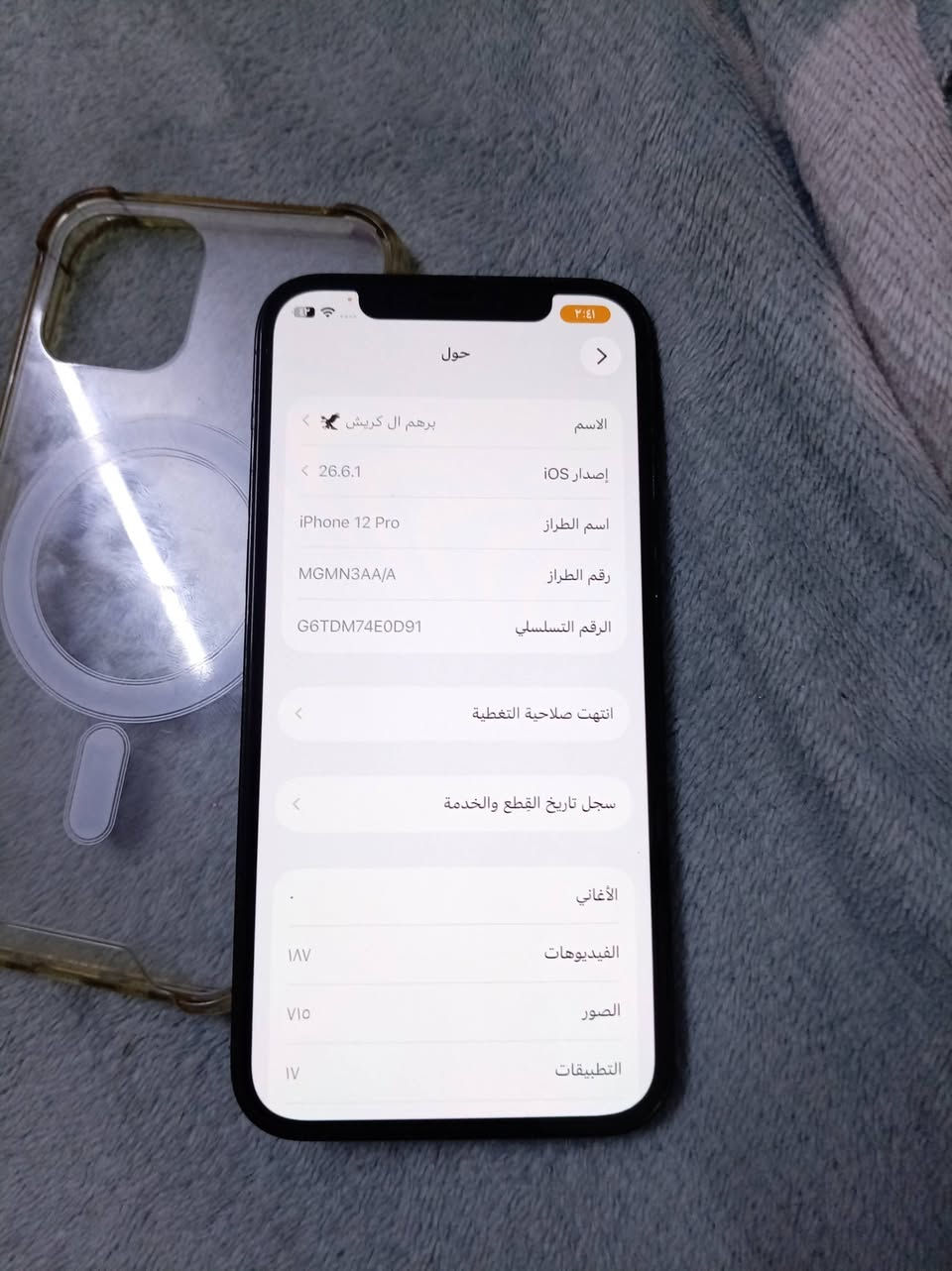 السلام عليكم ايفون 12برو أمريكي مبدل فقط بطاريه اصليه وكاله الجهاز مكفول السعر 300وبي مجال  *********** فقط واتساب

نص مكتوب في الصور:
- ٢:٤١ حول الاسم برهم ال كريش إصدار iOS 26.6.1 اسم الطراز iPhone 12 Pro رقم الطراز MGMN3AA/A الرقم التسلسلي G6TDM74E0D91 انتهت صلاحية التغطية سجل تاريخ القطع والخدمة الأغاني الفيديوات 18V الصور V1O التطبيقات IV
- ٢:٤٠ حالة البطارية والشحن رسالة مهمة حول البطارية غير قادر على التحقق من أن هذا الـ iPhone يحتوي على بطارية أصلية من Apple. قد لا تكون التفاصيل الواردة من هذه البطارية دقيقة. لمعرفة المزيد الحد الأقصى للقدرة ١٠٠٪ هذا قياس لقدرة البطارية مقارنة بقدرتها عندما كانت جديدة. قد تتسبب القدرة المنخفضة بتقليل ساعات الاستخدام بين عملية الشحن والأخرى. أقصى قدرة للأداء الـ iPhone غير قادر على تحديد عمر البطارية. شحن البطارية المحسن للحد من استنزاف عمر البطارية، يتعلم الـ iPhone من عادات الشحن اليومية، بحيث ينتظر ولا يتجاوز ٨٠٪ حتى يحين موعد حاجتك إلى استخدامه. شحن البطارية المحسن متوقف حتى ٦:٠٠ ص.