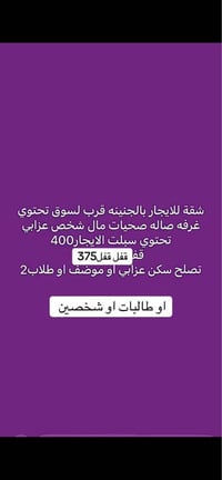 الجنينه • مفروشه • غرفه وصاله