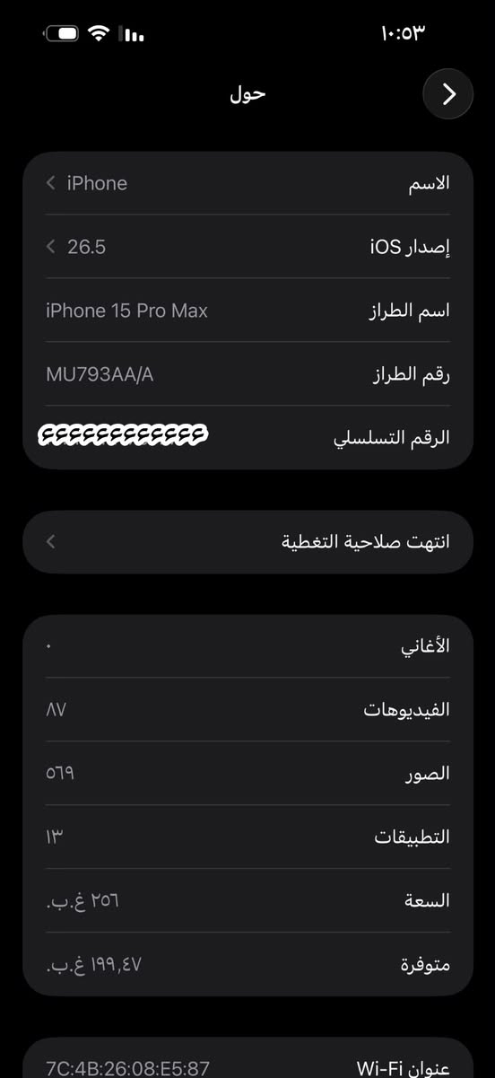 ١٥ برو ماكس البيع مواصفاته كبالكم مكفول ذاكره ٢٥٦ سعر خاص ولما يعرف بيهن لا يراسل ويكسر  بسعره   رقم ***********
