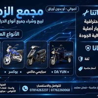 دايون • بوكسر • اربعه كير