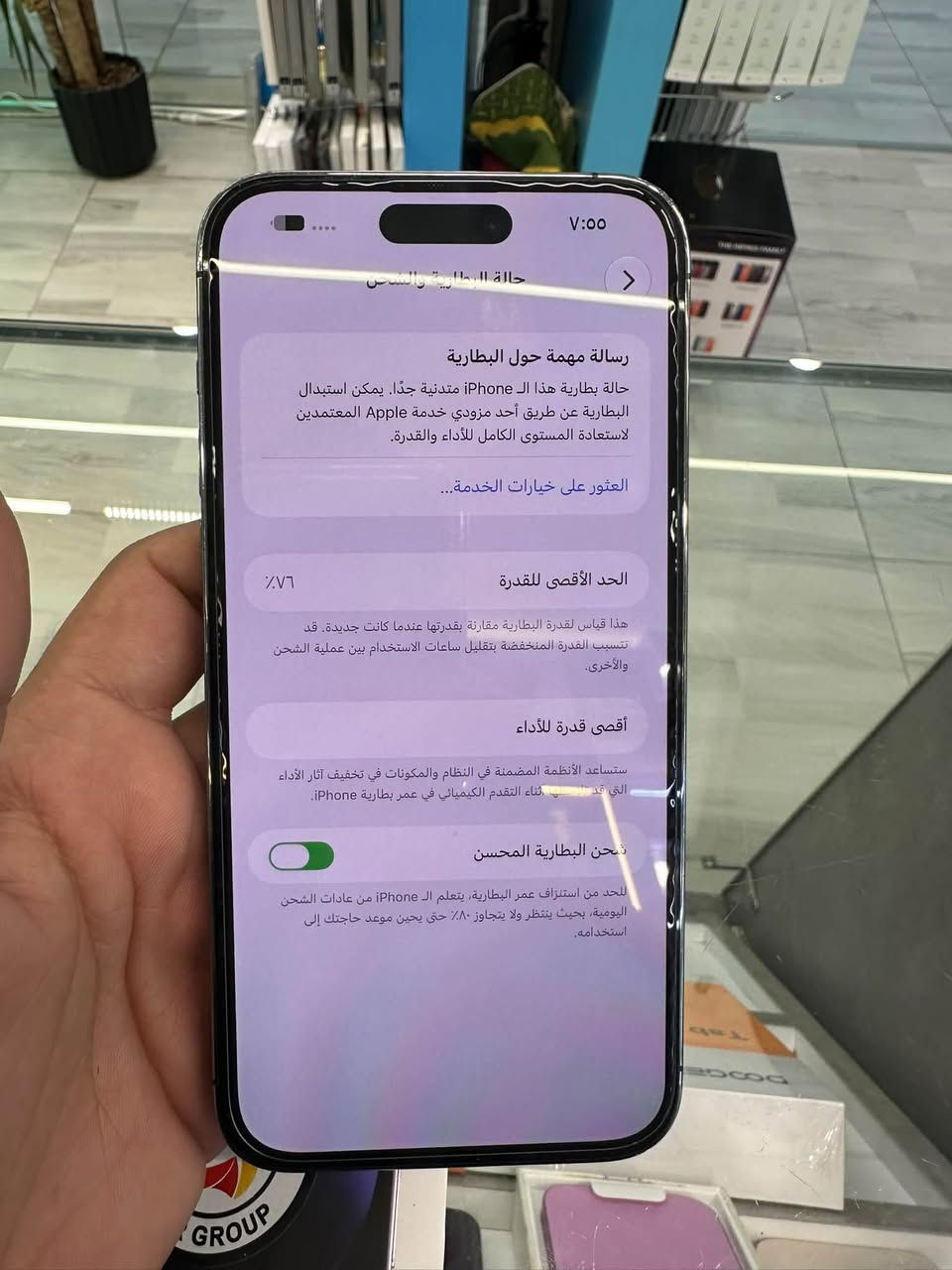 آيفون ١٤ برو ماكس • ٢٥٦ • بطارية ٧٦٪