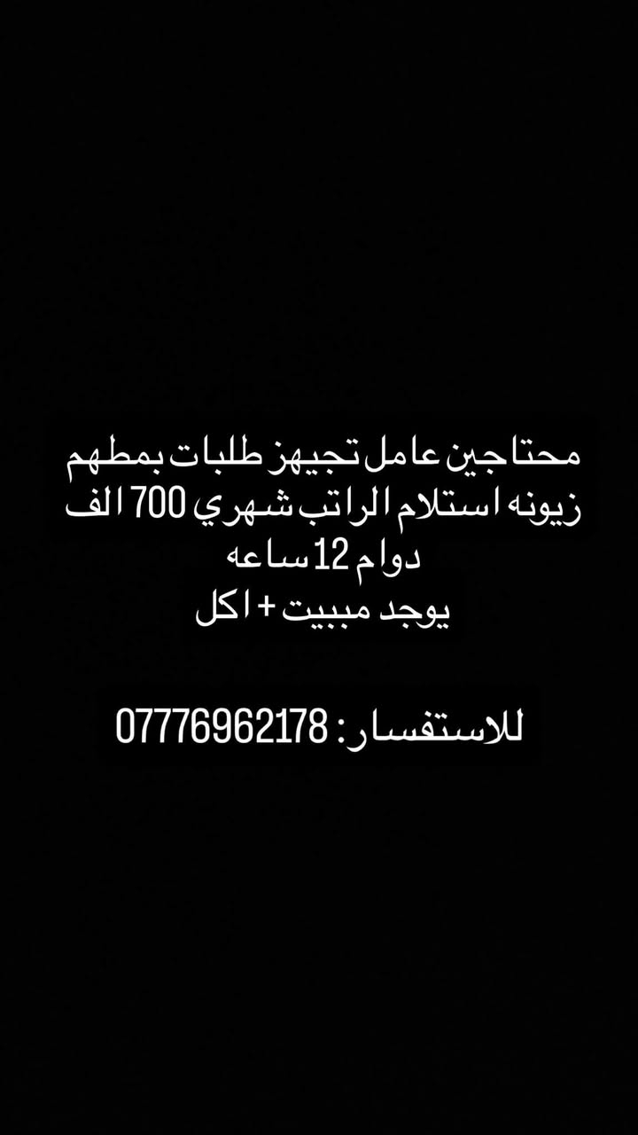 للاستفسار واتساب :***********
