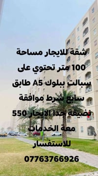 ١٠٠م • سبلت • بلوك A5
