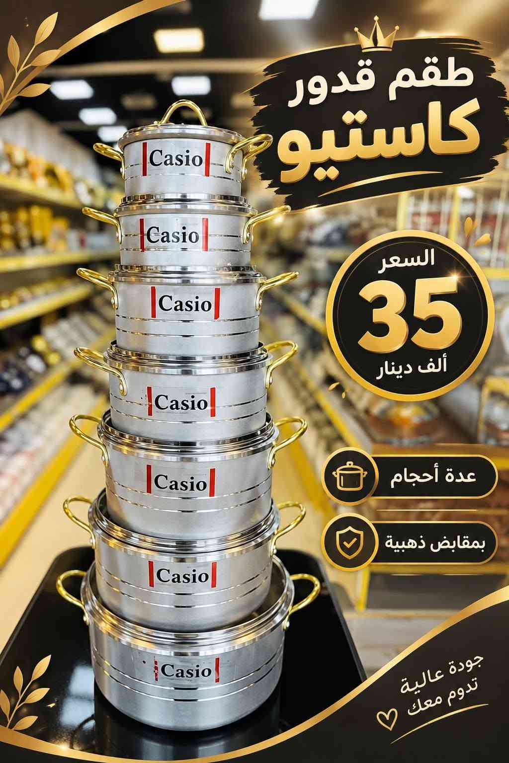 طاولات وسطية • منظم أحذية 5طبقات • طقم قدور كاستيو
