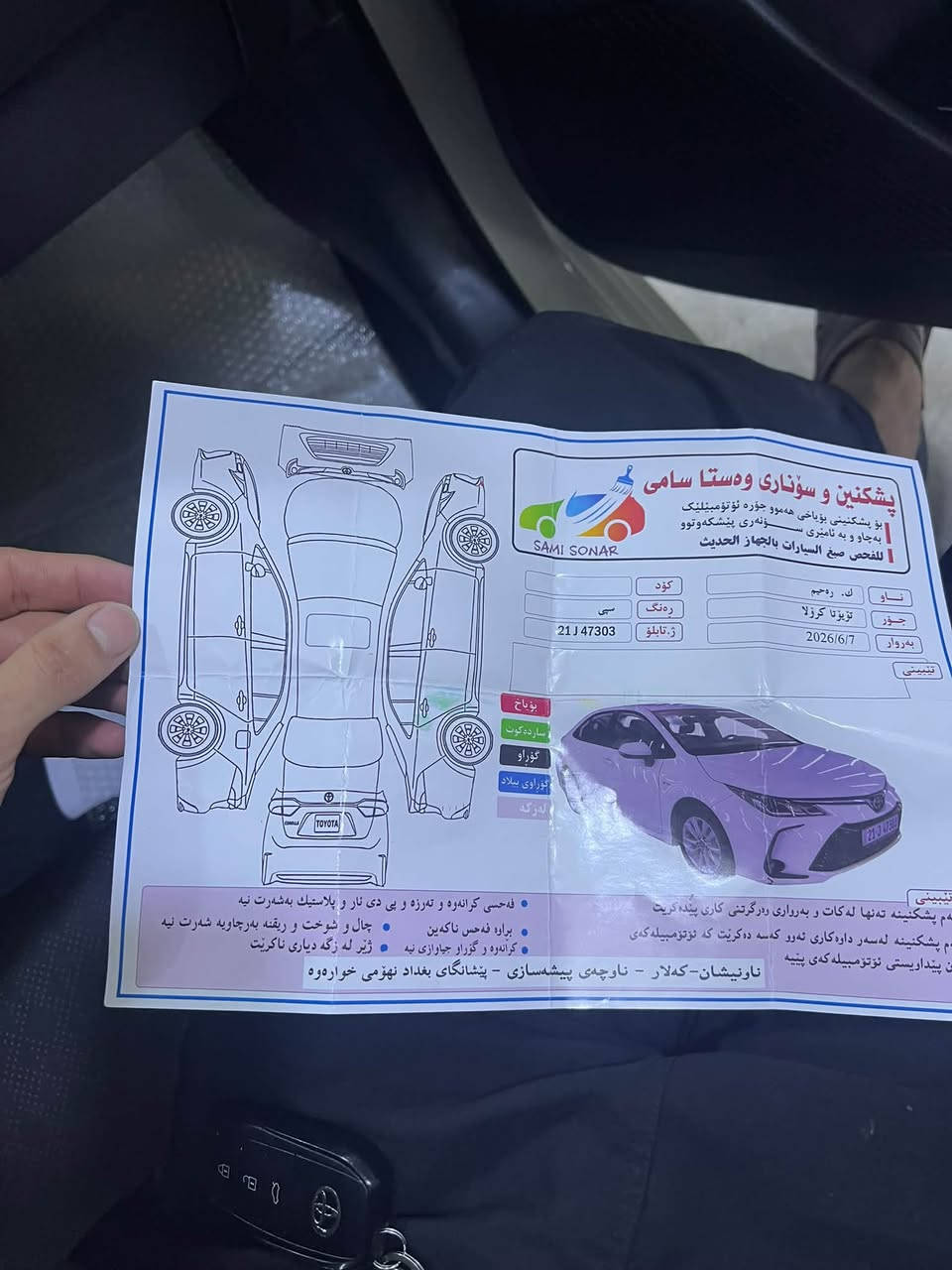 corolla hybrid 2025
20 k.m

سۆنەریم داناوە 
کەلار
***********
