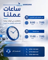 ساعات عملنا… حتى تعرفون أنسب وقت لزيارتنا! ننتظركم في وادي بغداد لنقدم...