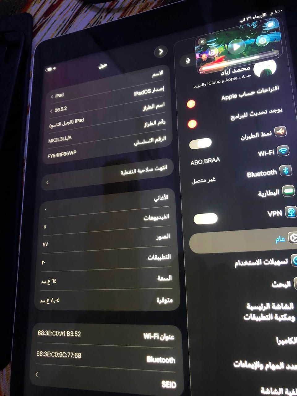 ايباد ٩ مثل ما موضح جهاز زلغ مابي شرط الفحص جهاز يخبل ذاكره ٦٤ بطاريه تسعينات وياه شاحنه اصلي وگفر سعره ٢٢٠ وبي مجال حك جيه 
مكاني بغداد حي الجهاد *********** واتساب
