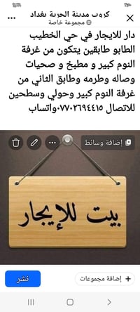 حي الخطيب • دار للايجار • طابو