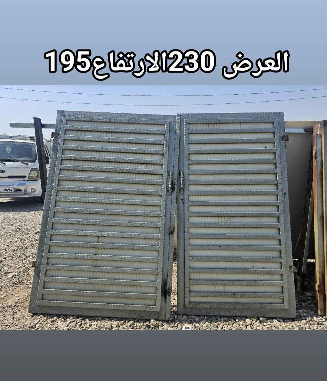 سلام عليكم يوجد لدينا شبابيك ابواب مستعمله نضيفه جدا  بانسب اسعار 👌👌
مكاني مفرق الحمدانيه بجانب جامع الرسول الاعظم 
*********** كورك ابوعصام 
*********** اسيا ابوعصام 
*********** ابو عز
