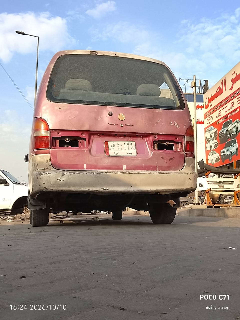كيا بريجو • ١٩٩٧ • مدينة الصدر