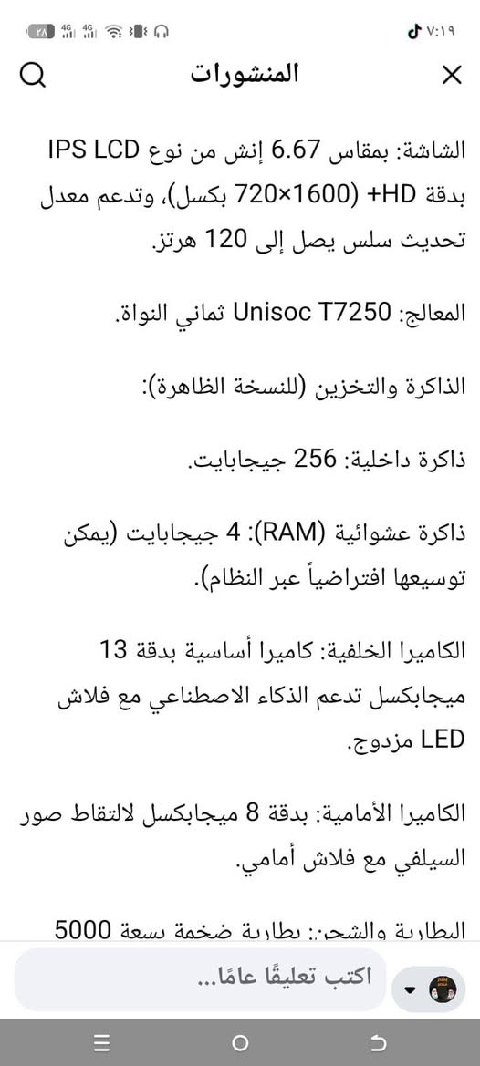 السلام عليكم الجهاز للبيع هاي مواصفاته السعر 200 بي مجال بسيط او مراوس بجهاز شاشه مقوسه التواصل على الرقم بي واتساب ***********
