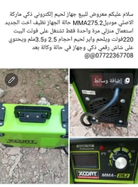 لحيم إلكتروني • MMA275.2 • ٢٢٠فولت