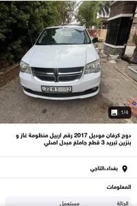 كرفان • ٢٠١٧ • غاز وبنزين