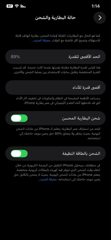 آيفون ١١ برو ماكس • ٢٥٦ • بطارية ٨٩٪