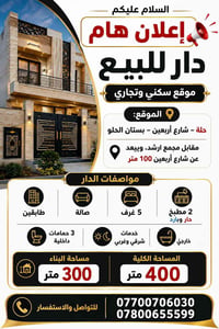 حلة شارع أربعين • ٤٠٠م • أكثر من ٣ غرف