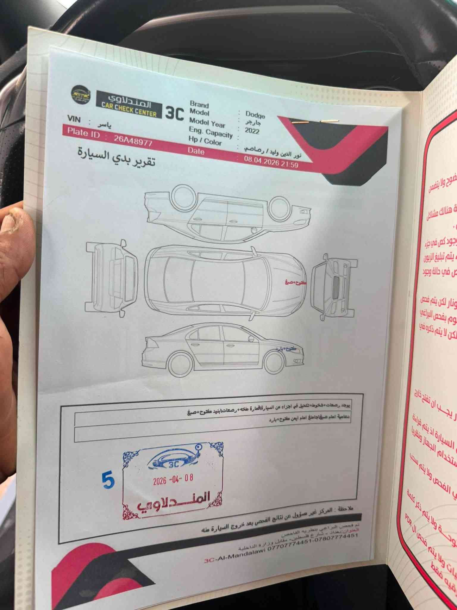سلام عليكم جارجر موديل 22 موصفات جيتي لون سمنتي سونار مرفوع مع صور سياره بسمي مكاني بغداد شعب 
سعر 225 
***********

