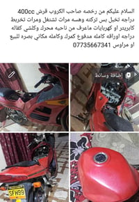 قرش 400cc • اوراق كامله • كمرك مدفوع