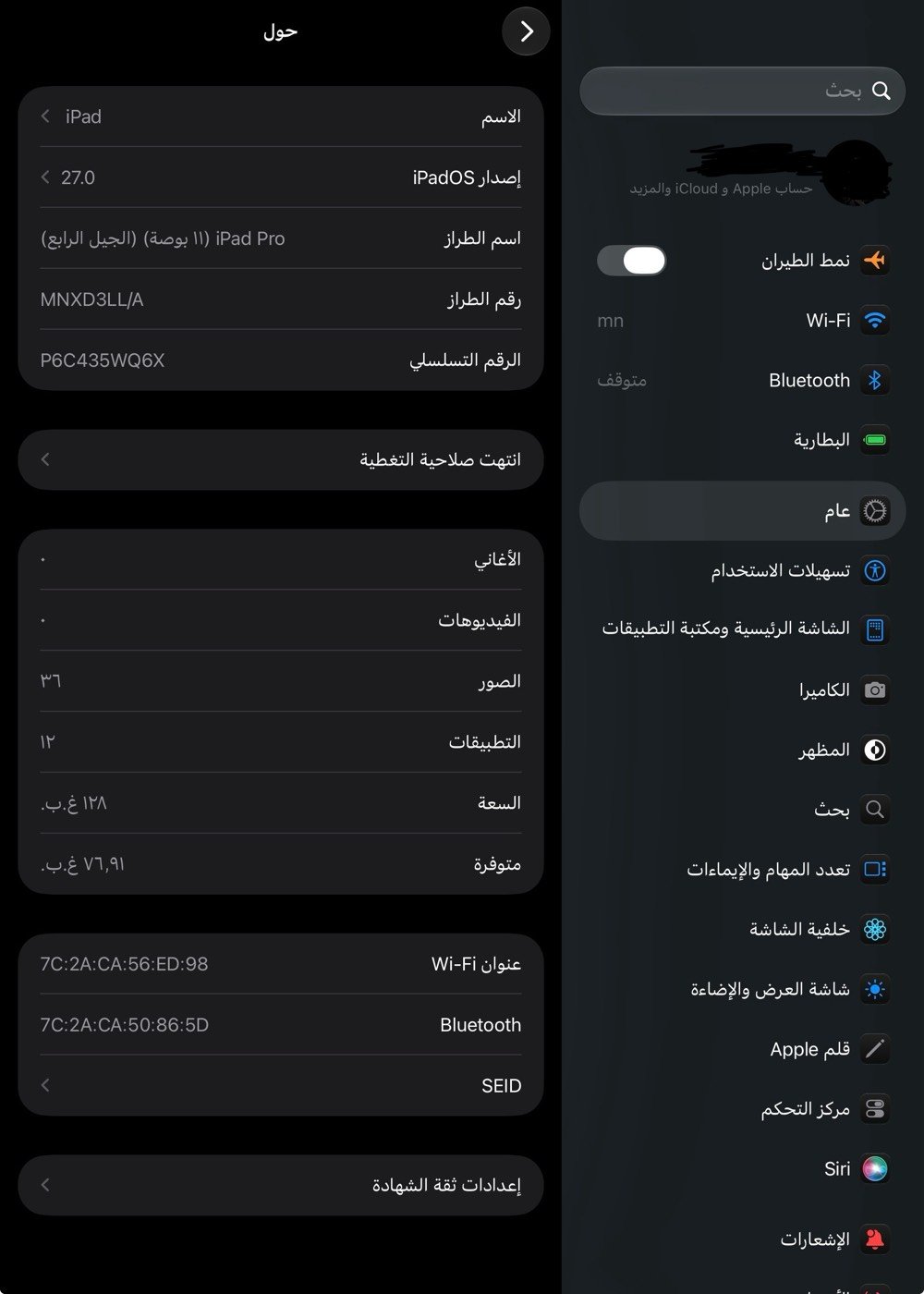 آيفون ١١ برو • ذاكرة ١٢٨ • بطارية ٨٤٪