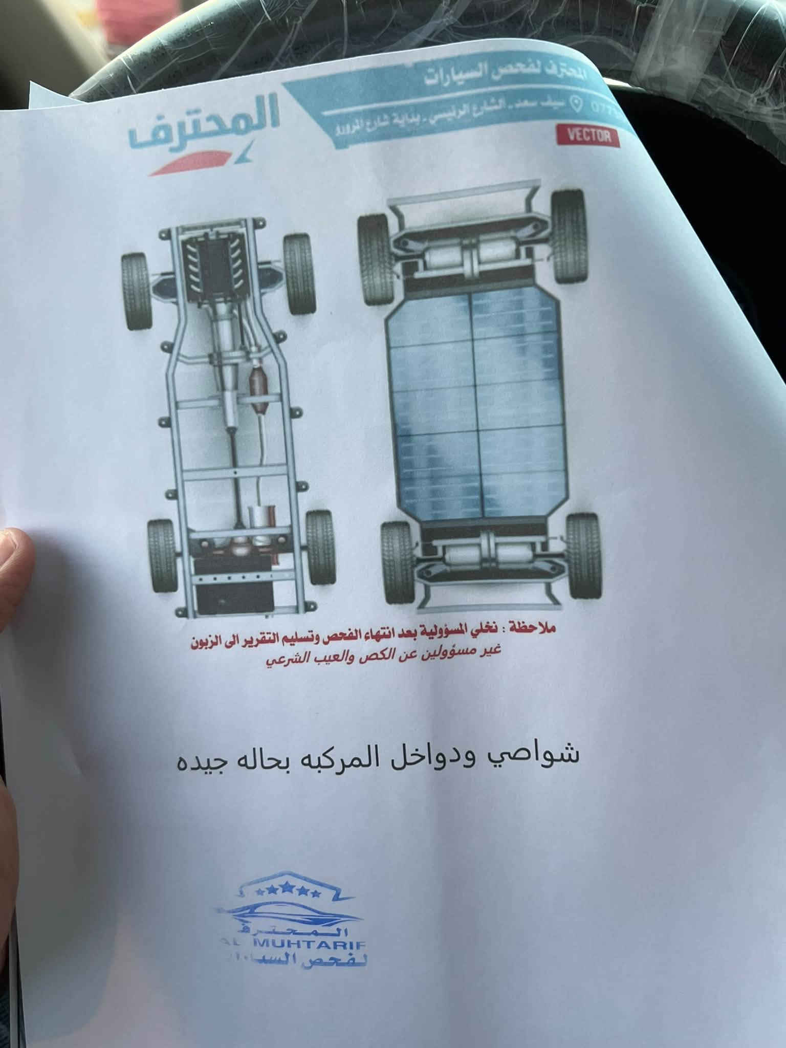 ١٩ خليجي فول موصفات رقم اربيل جديد هزه جديد بسم كردي تريد تحويل تريد وكاليه سياره مكفوله  سونار وي المنشور.   ***********
