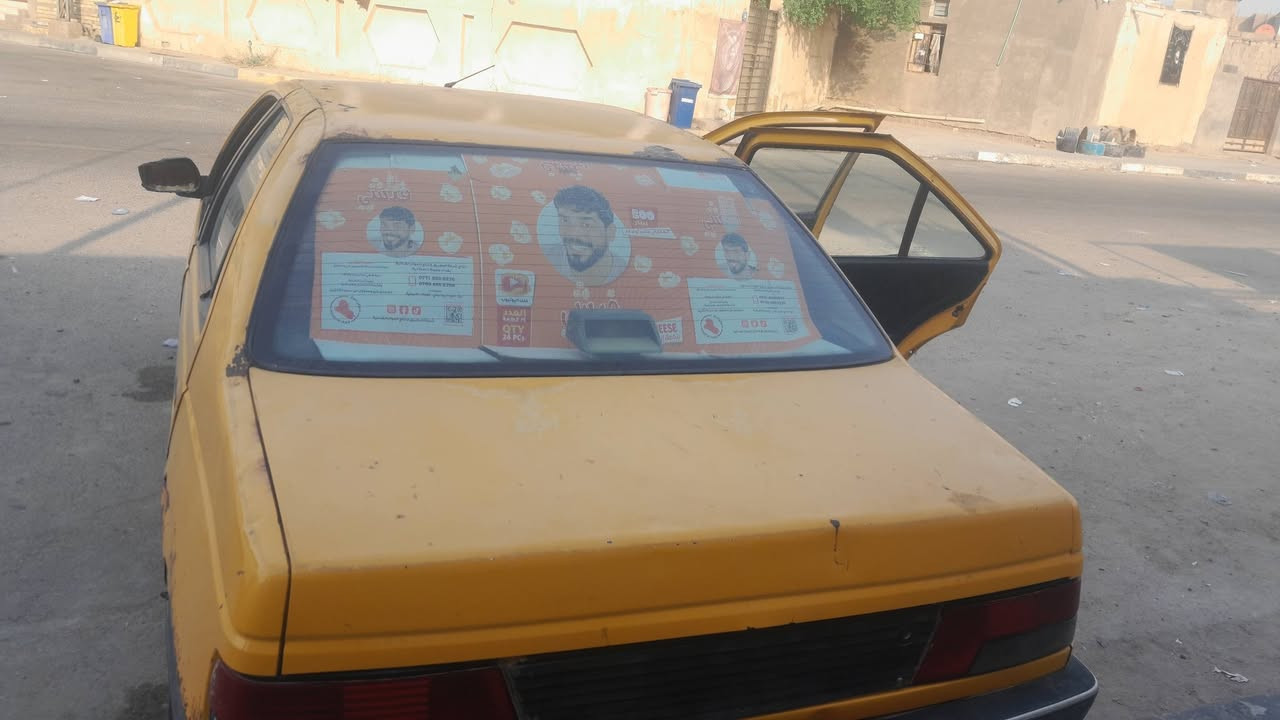 بيجو روا • ٢٠٠٩ • بصره أبوالخصيب