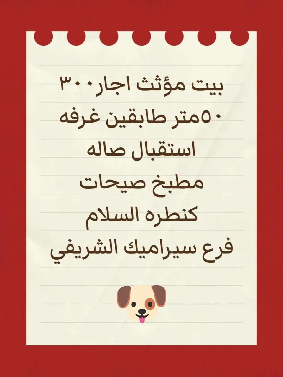 اجار • رهن • كنطره السلام