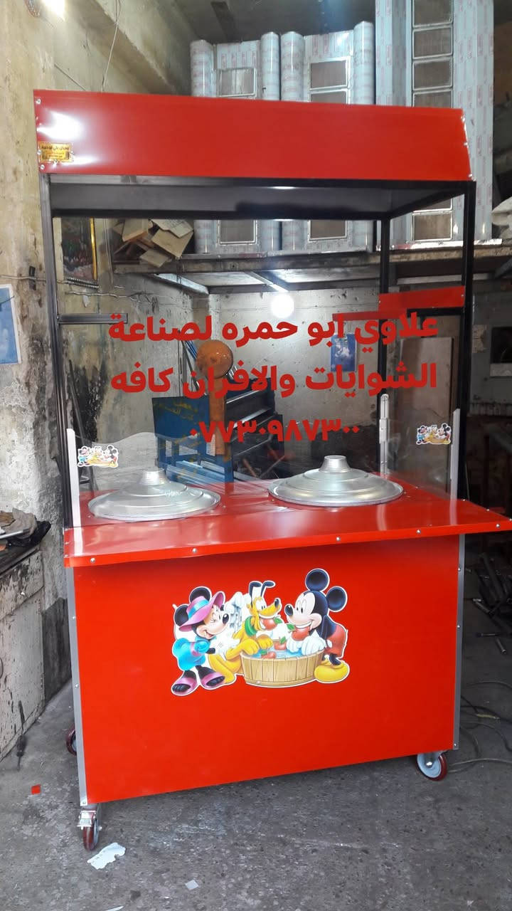 علاوي ابو حمره لصناعة الشوايات والافران كافه ***********

نص مكتوب في الصور:
- علي أبو حمزه لصناعة الشوايات والافران بكافه ٠٧٧٣٠٩٨٧٣٠