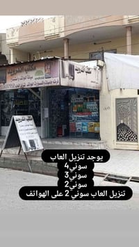 تنزيل العاب • سوني٤ • ربط جوستك سوني٣